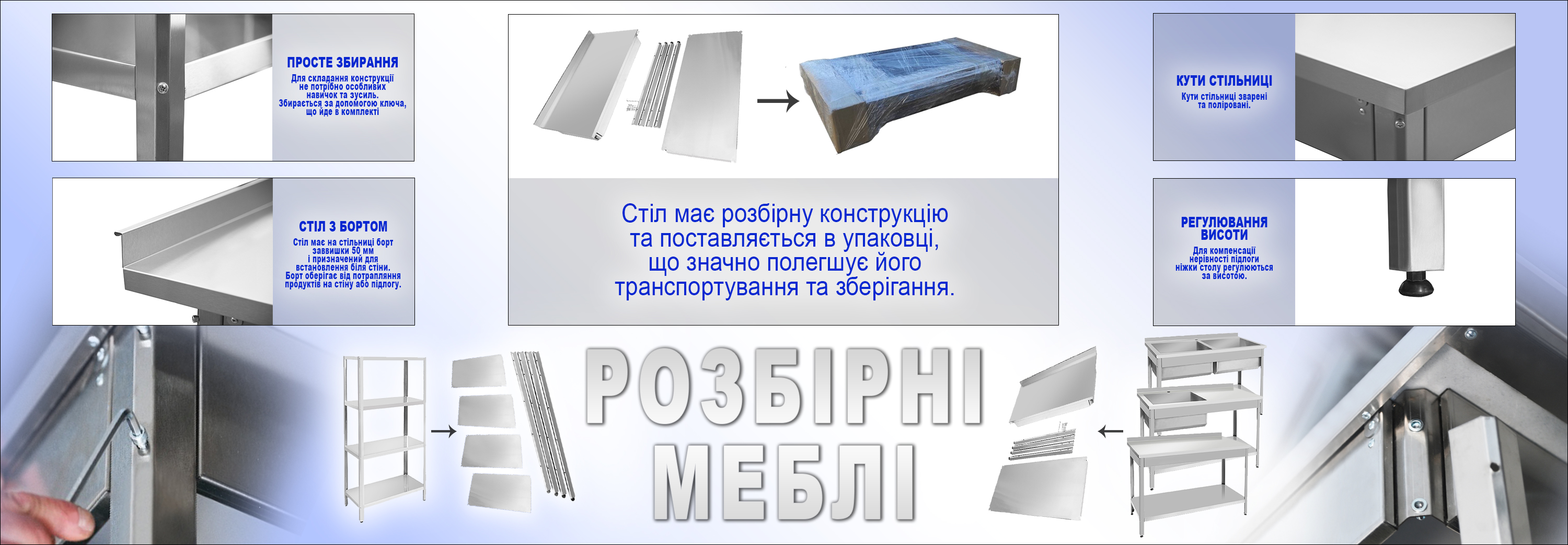 мебель из нержавеющей стали 