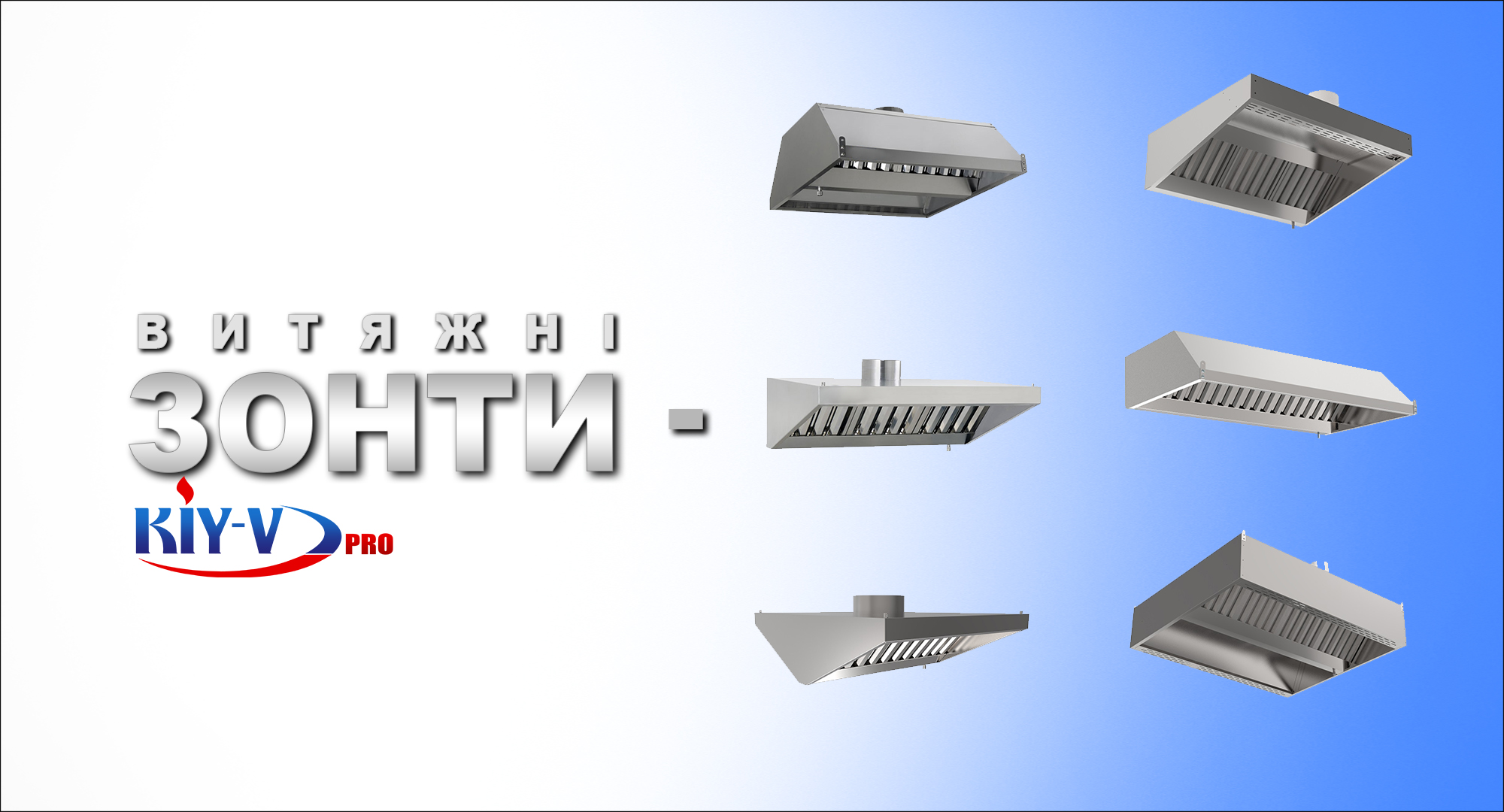 ЗОНТЫ ВЫТЯЖНЫЕ one