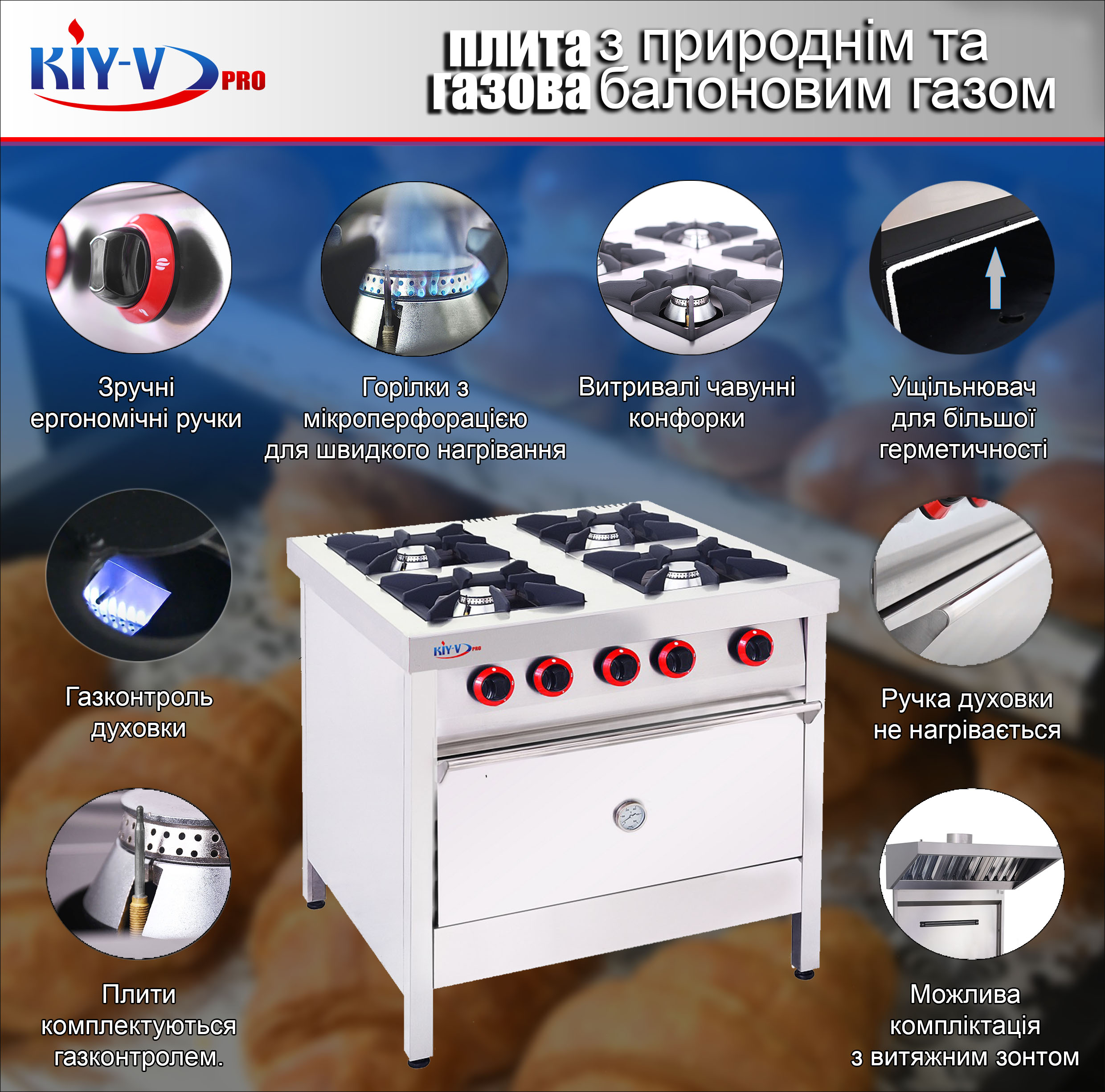 газ с газ духовкой 1.2.2.2