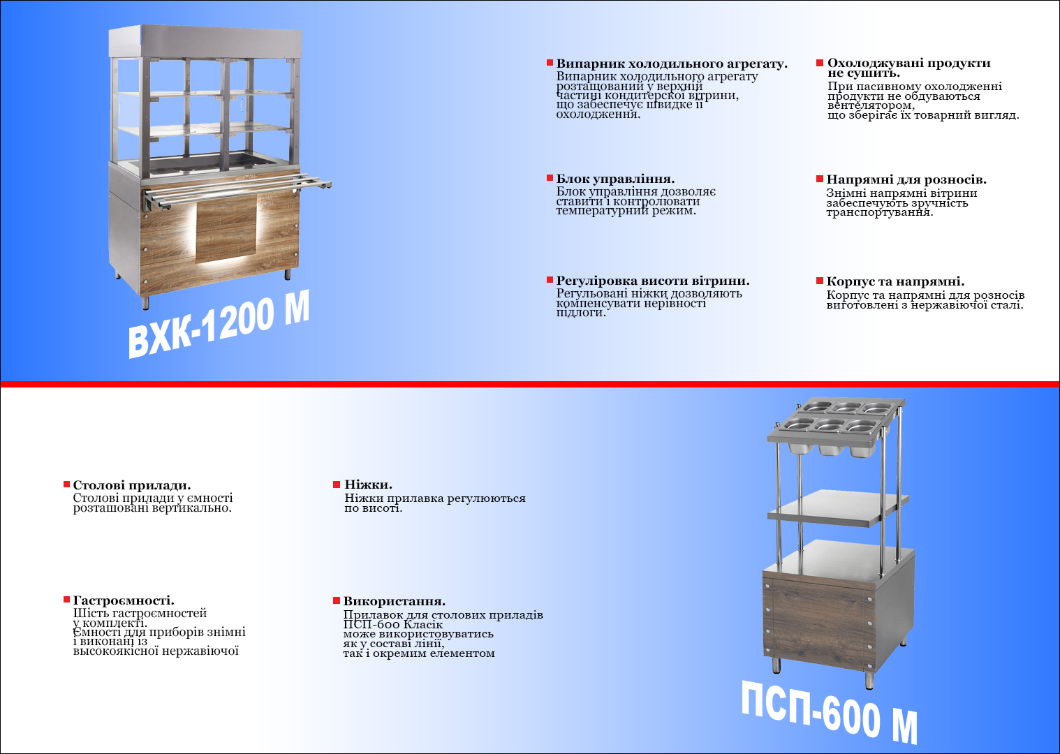 линиия модерн 3.1