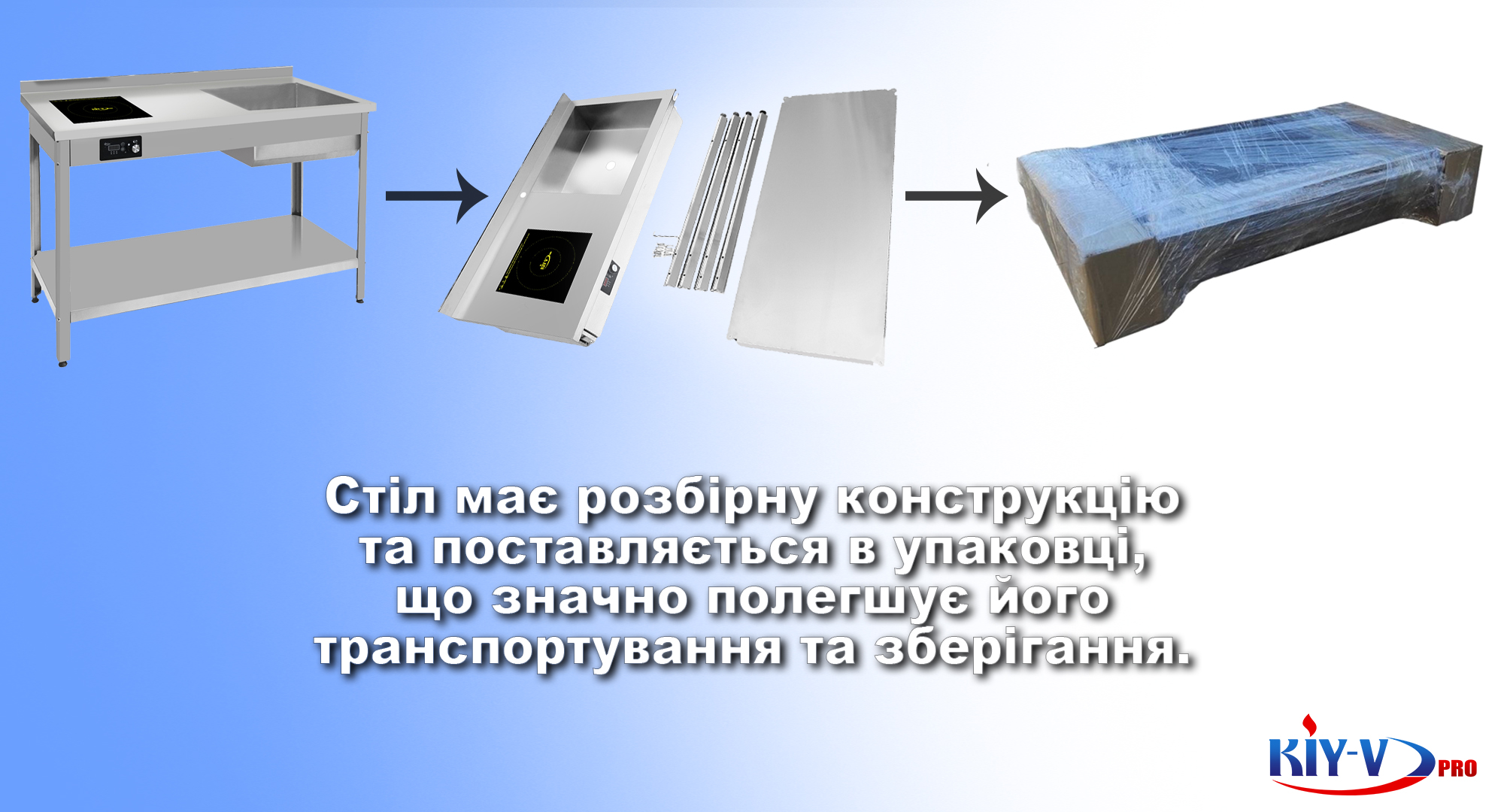 столы комби разборные 1