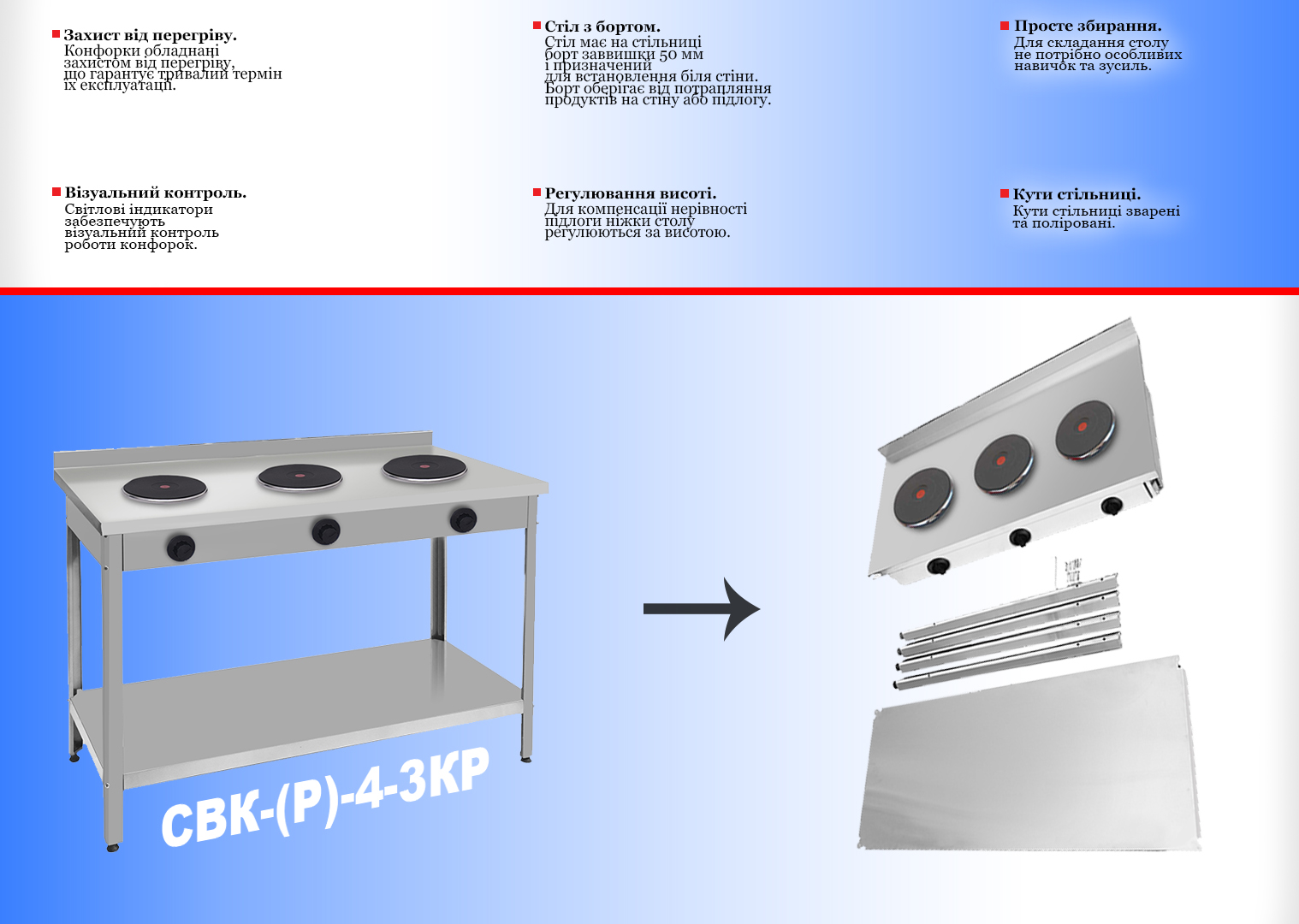столы комби разборные 2.1