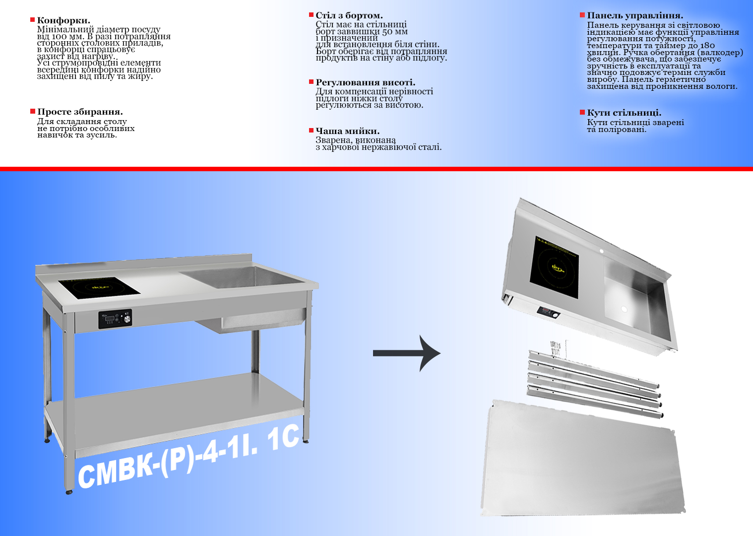 столы комби разборные 5.1